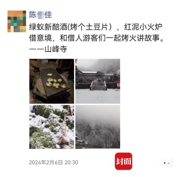 23岁女生独游峨眉山已失联14天!搜救犬曾将救援人员引向悬崖 23岁女生独游峨眉山已失联14天!搜救犬曾将救援人员引向悬崖