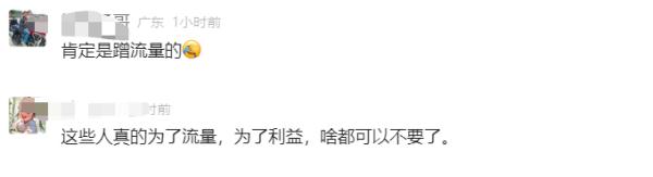 “涉事女教师”开直播？亳无底线，全部封号！