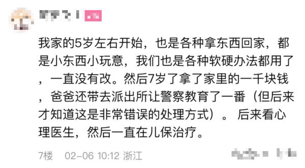 5岁女儿偷拿别人东西,被打仍不改?妈妈急坏了 5岁女儿偷拿别人东西,被打仍不改?妈妈急坏了