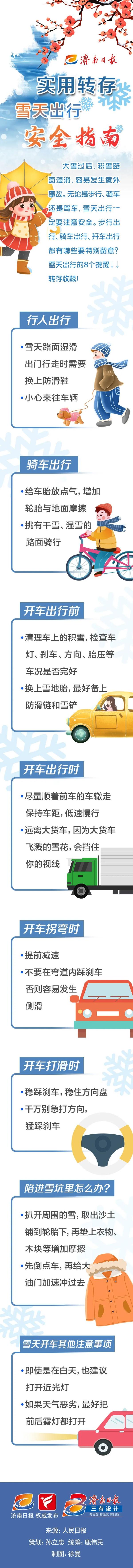 积雪深15厘米，雪为何偏爱这里？暴雪“预警”解除发布两遍？权威解答来了→