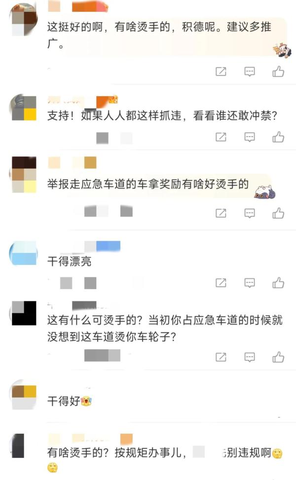 女子拍违章获奖1500元被网友质疑“烫手” 你怎么看? 女子拍违章获奖1500元被网友质疑“烫手” 你怎么看?