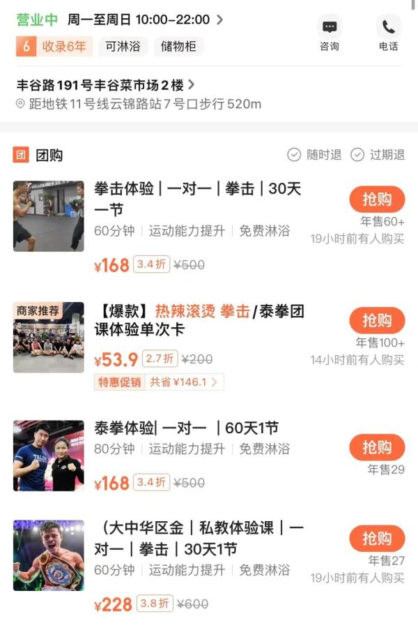 突然爆满，大批人员涌入！贾玲瘦身食谱、教练曝光