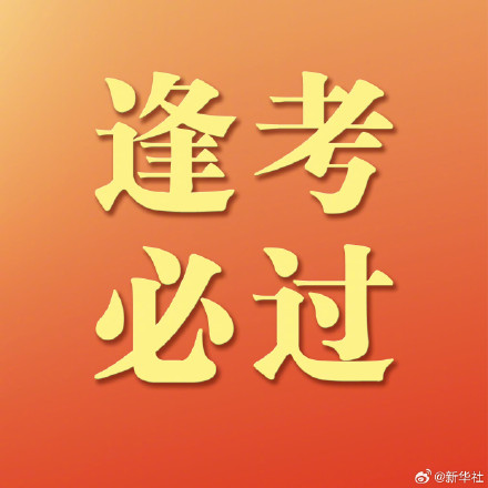 全国大学英语四、六级成绩27日公布 全国大学英语四、六级成绩27日公布