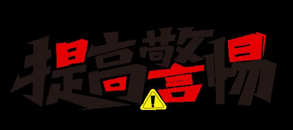 多人因这事被抓......