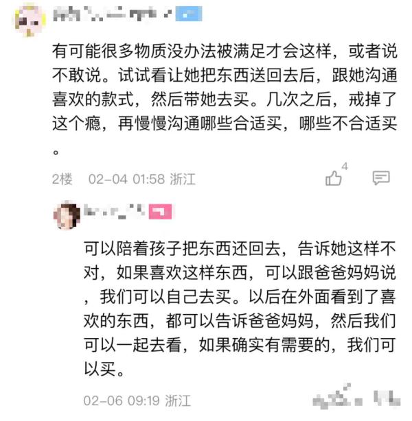 5岁女儿偷拿别人东西,被打仍不改?妈妈急坏了 5岁女儿偷拿别人东西,被打仍不改?妈妈急坏了