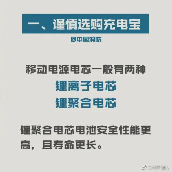 充电宝好用,但小心有“炸”! 充电宝好用,但小心有“炸”!