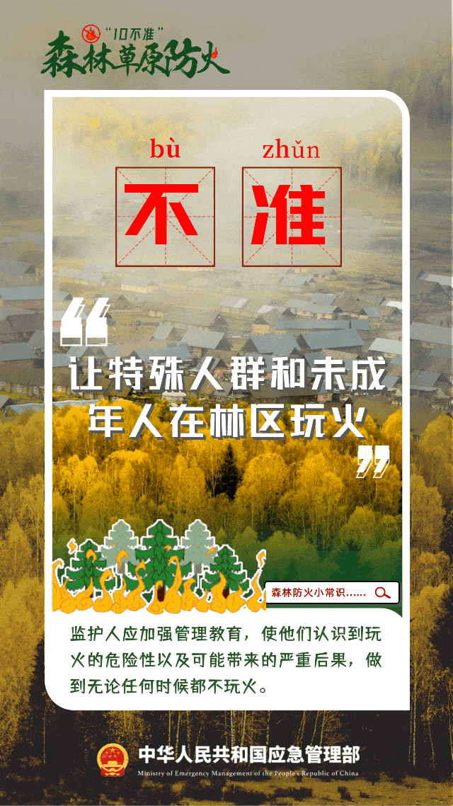 广西突发多起山火！