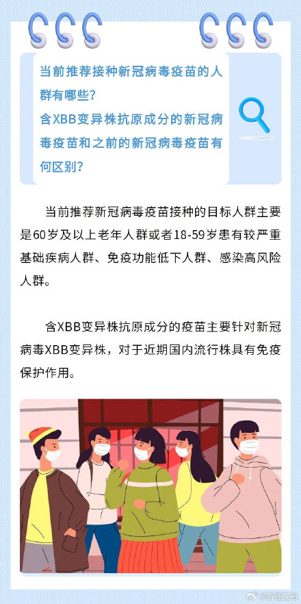 预防冬春季呼吸道传染病，如何接种疫苗？