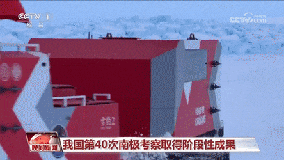 来自南极的“无字天书”藏着哪些秘密?戳→ 来自南极的“无字天书”藏着哪些秘密?戳→