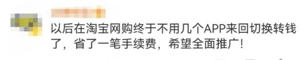 冲上热搜！淘宝可以用微信支付了！客服：正逐步开放