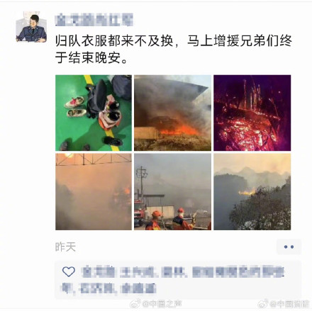 消防员朋友圈不约而同屏蔽家人