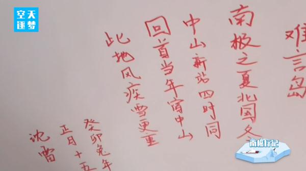 南极徒步 遇见万只企鹅