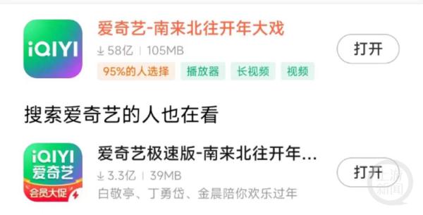 极速版和粗拙版会员欠亨用？爱奇艺又被吐槽