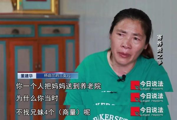 82岁患病老人住养老院，五名子女为何无一人愿支付寄养费？