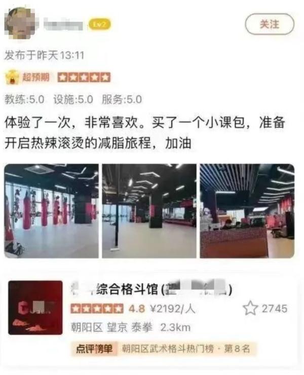 突然爆满，大批人员涌入！贾玲瘦身食谱、教练曝光