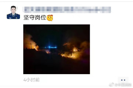 贵州山火消防员朋友圈家人不可见
