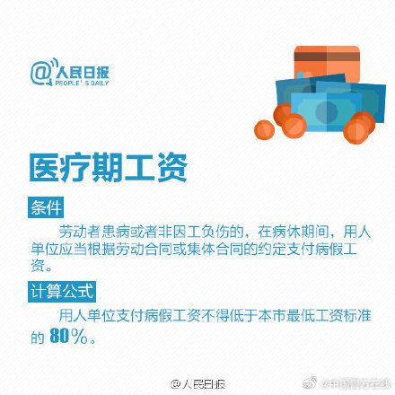 9个公式，帮你算清假期和工资那些事儿