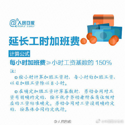9个公式，帮你算清假期和工资那些事儿