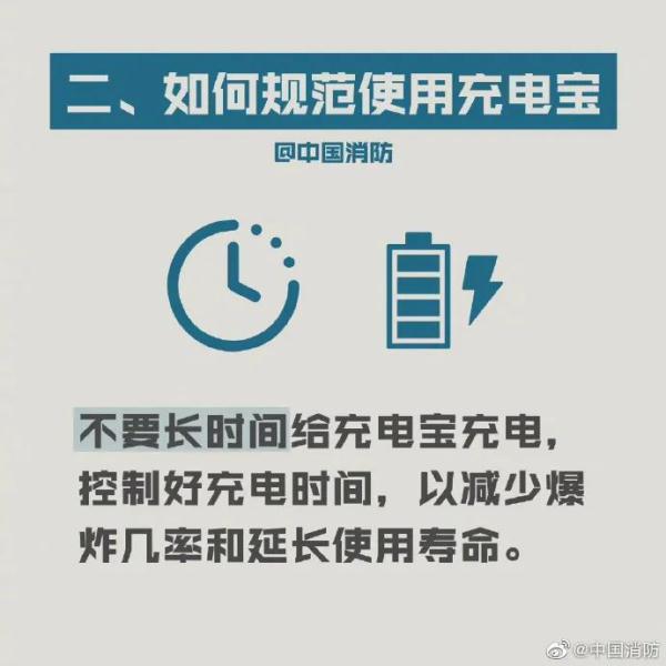 充电宝好用,但小心有“炸”! 充电宝好用,但小心有“炸”!