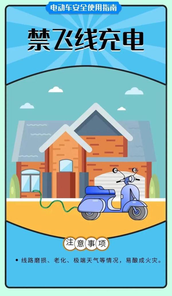 电动车为啥不能带回家充电,起火后危害有多大?安全指南请查收 电动车为啥不能带回家充电,起火后危害有多大?安全指南请查收