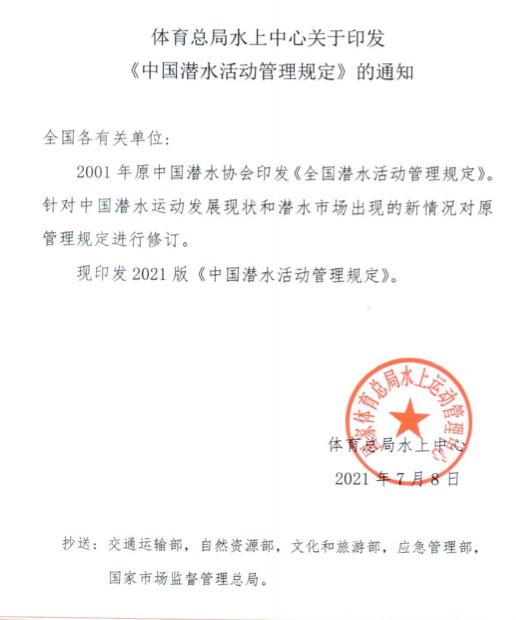 潜水员在海洋馆内溺亡，官方回应后，网友质疑“太冷漠”！