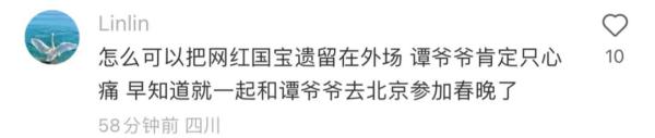 除夕夜，大熊猫“花花”被遗忘在外场！官方最新回应