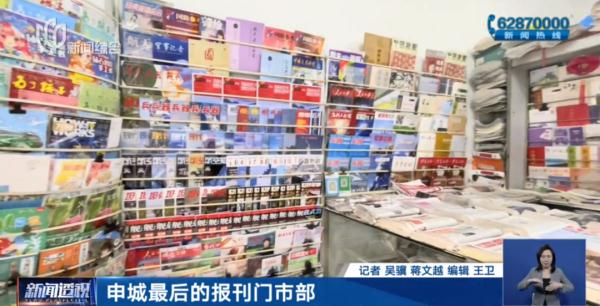 最后一家要关了?上海人的回忆！印海蓉30多年前采访过的小伙，如今还在坚守...