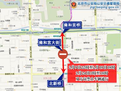 元宵节，北京部分道路限行！预计下周工作日早高峰将提前→
