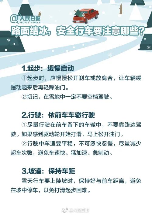 杭州多条高架部分路段封闭，有地铁线路限速！浙江发布40条道路结冰预警→