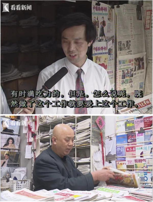 上海最后一家，这次真的要关了？爷叔坚守37年，因卖报成了全国劳模，网友：很怀念