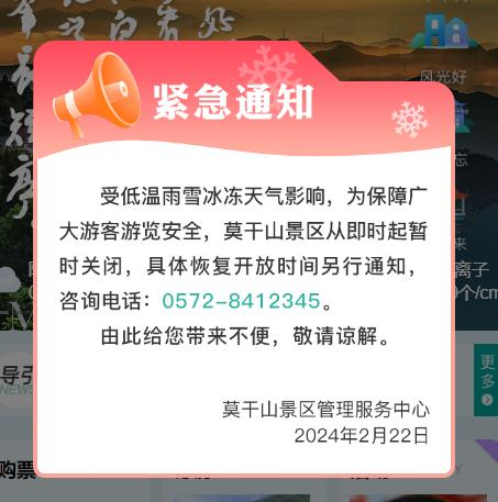 停运、关闭、取消!多地紧急通知 停运、关闭、取消!多地紧急通知