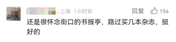 上海最后一家，这次真的要关了？爷叔坚守37年，因卖报成了全国劳模，网友：很怀念