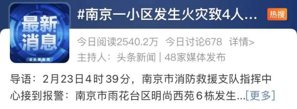 一小区高层住宅凌晨突发火灾，已致4人死亡！亲历者发声...