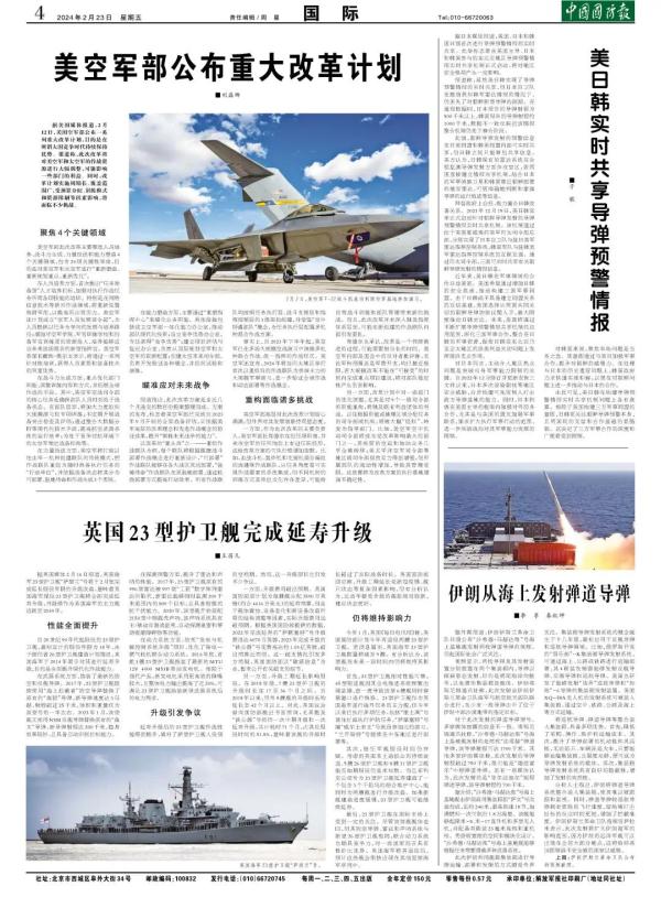 伊朗从海上发射弹道导弹