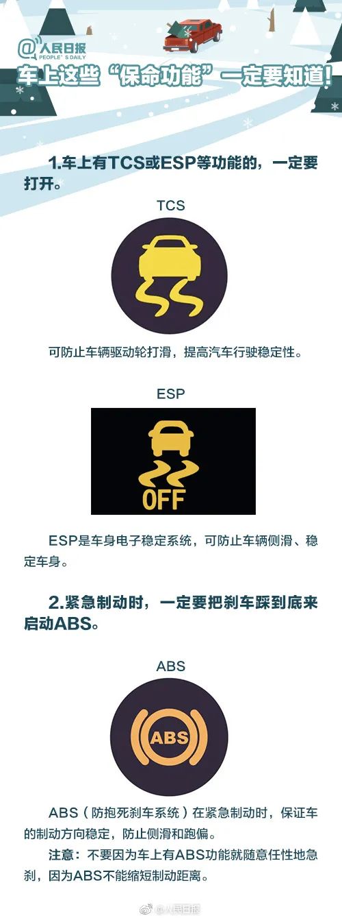 杭州多条高架部分路段封闭，有地铁线路限速！浙江发布40条道路结冰预警→