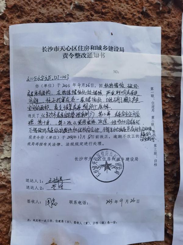 住建局打来电话，长沙房东吓得从外地赶回：竟被改成这样……