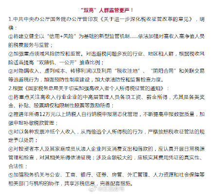 个人微信、支付宝进账超过这个数，严查！
