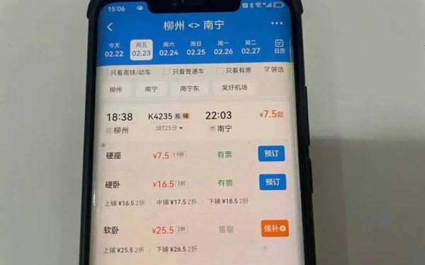 柳州→南宁7.5元，南宁→昆明22元！超多特惠车票、机票来了……