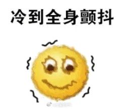 上海“冻雨”了吗？出现了冰粒！紧急提醒：G40主桥面应急车道有薄冰