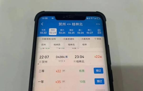 柳州→南宁7.5元，南宁→昆明22元！超多特惠车票、机票来了……