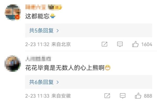 热搜第一！除夕夜“花花”被遗忘在外场数小时，饲养员被解雇！