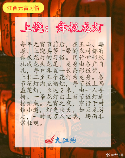 元宵节将至  这些元宵节传统文化习俗你知道吗?