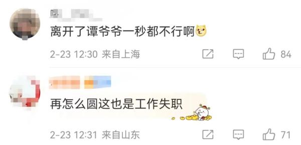 大熊猫花花除夕夜被遗忘外场，开除饲养员处罚过重？网友吵翻……