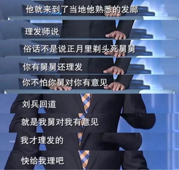 外甥正月理发,舅舅当晚去世!舅妈控告其故意杀人索赔百万...... 外甥正月理发,舅舅当晚去世!舅妈控告其故意杀人索赔百万......