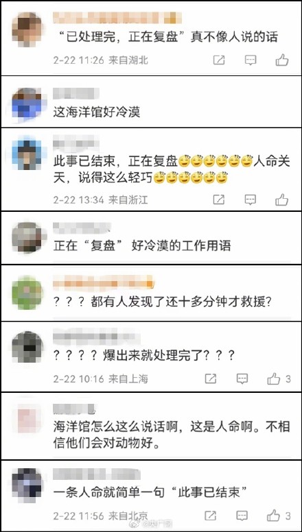 网友质疑潜水员溺亡海洋馆的安全管理