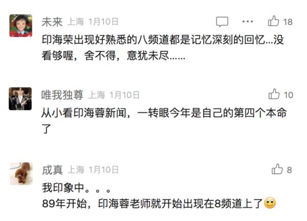 最后一家要关了?上海人的回忆！印海蓉30多年前采访过的小伙，如今还在坚守...