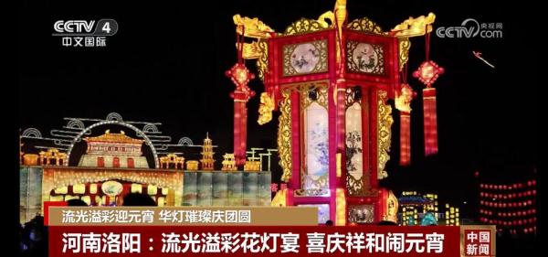 有传承、有创新 这个元宵佳节因民俗更热闹 有传承、有创新 这个元宵佳节因民俗更热闹