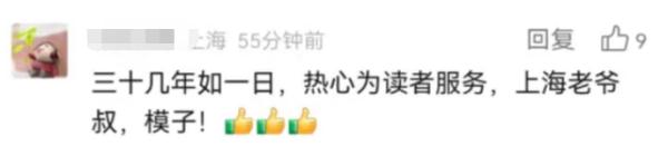 上海最后一家，这次真的要关了？爷叔坚守37年，因卖报成了全国劳模，网友：很怀念