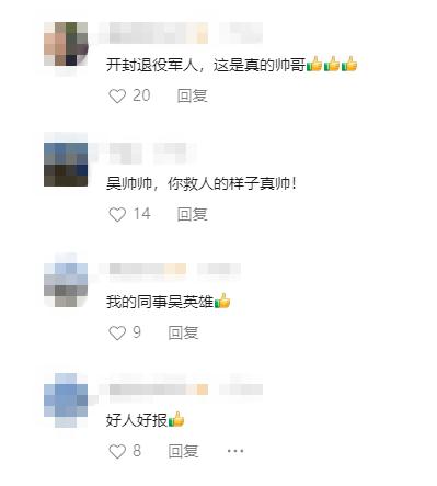 8岁男孩掉进冰窟窿,他毫不犹豫跳了下去 8岁男孩掉进冰窟窿,他毫不犹豫跳了下去