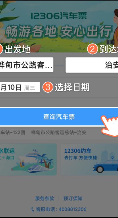 在12306上买到了机票?网友:是真的!而且还有新功能…… 在12306上买到了机票?网友:是真的!而且还有新功能……